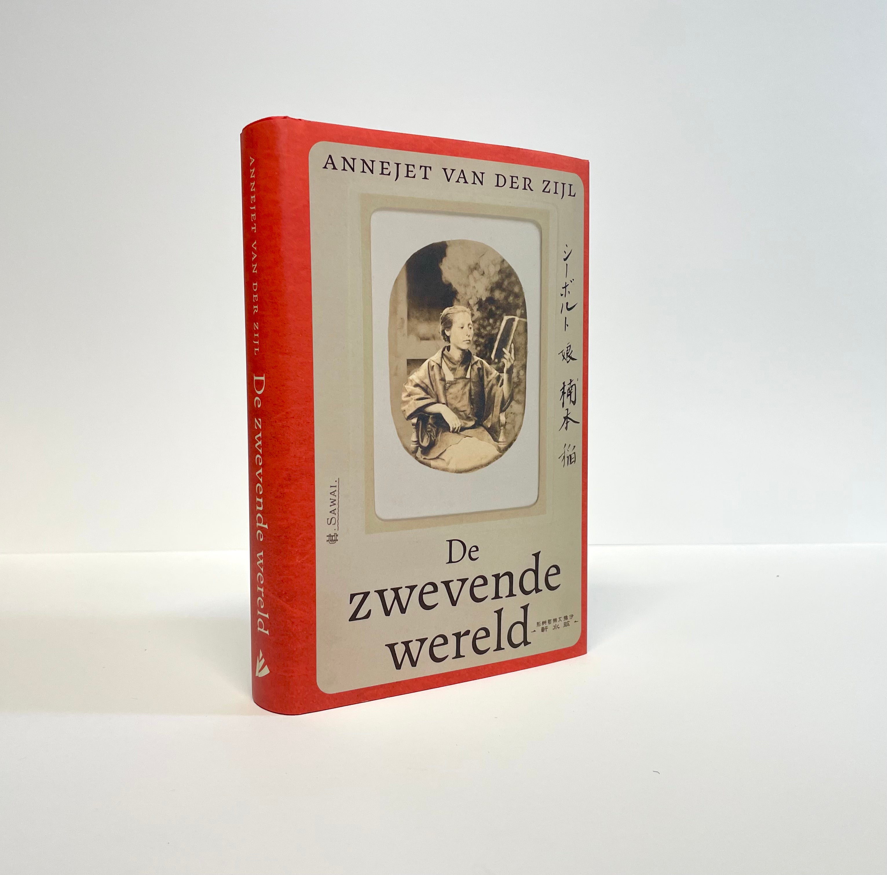 De zwevende wereld - Annejet van der Zijl